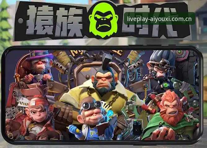 揭秘爱游戏平台：海外华人选择背后的三个关键判断